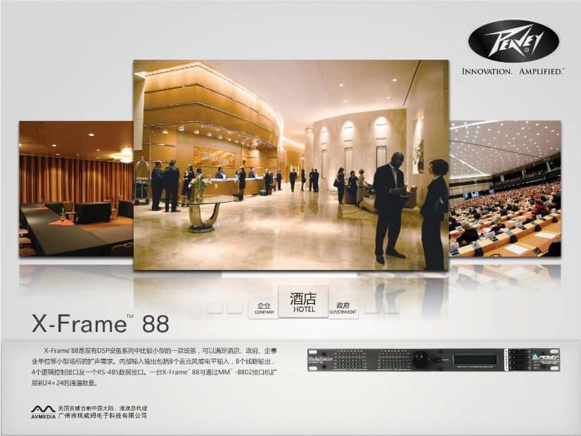 X-Frame音箱广告