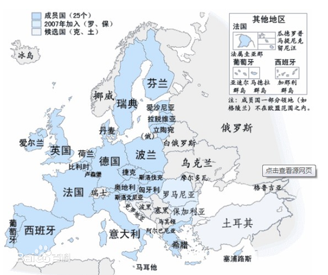 欧共体成员国
